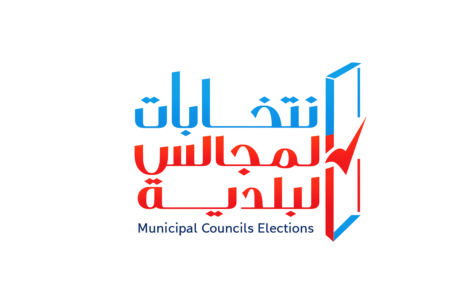 الانتخابات البلدية